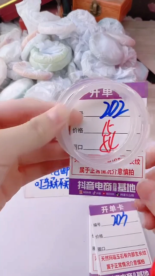 手镯玛瑙/玉髓未镶嵌202