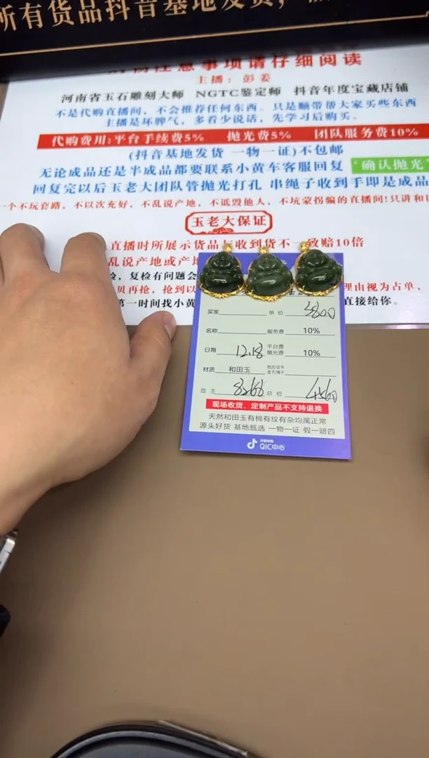 18K金镶嵌和田玉挂件8268多样性发货拍一发一