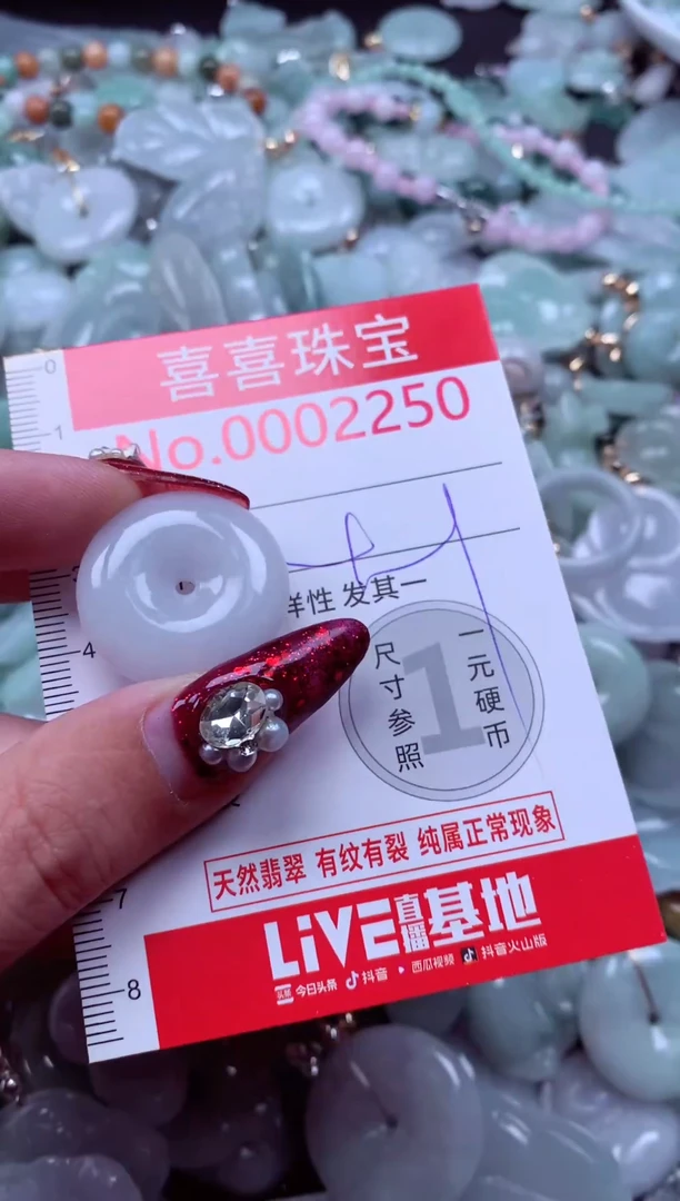 颈饰未镶嵌翡翠2250