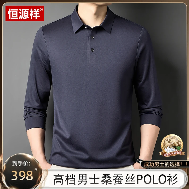 【恒源祥·羊毛+桑蚕丝】秋冬新款男士高档长袖免烫常规款羊毛Polo衫