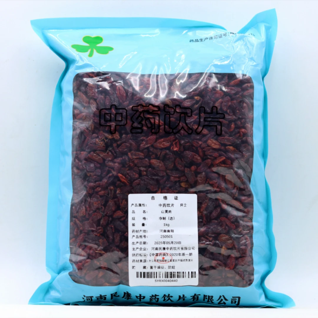褚药 山萸肉 饮片标准 正规厂家