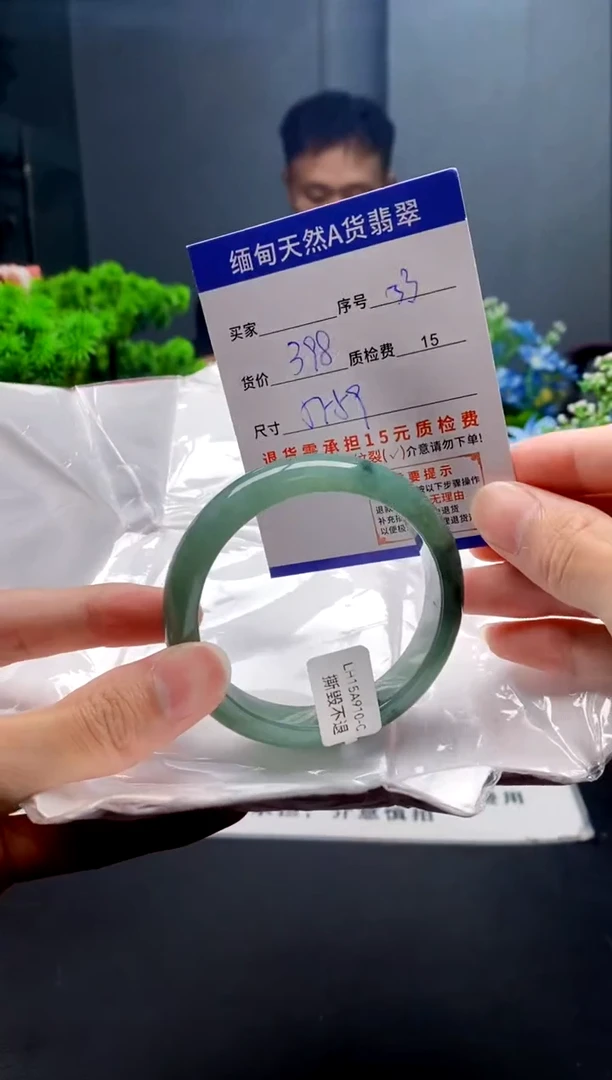 未镶嵌手镯翡翠小*棉33缅甸天然A货翡翠需包容瑕疵，介意慎拍