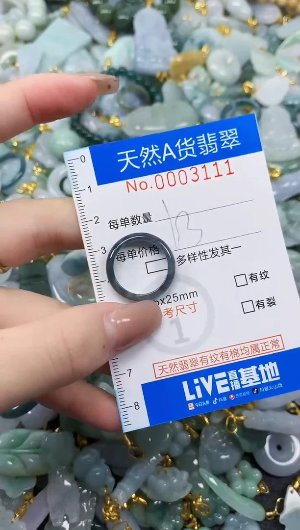 颈饰未镶嵌翡翠净货挂件-3111