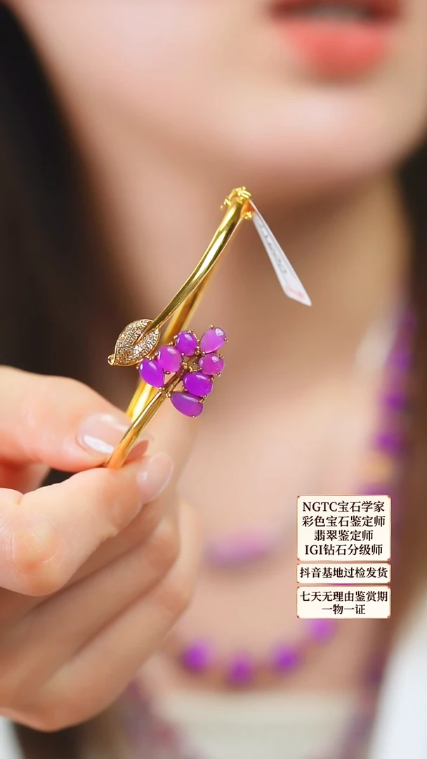 18K金镶嵌苏纪石（舒俱来）手镯222