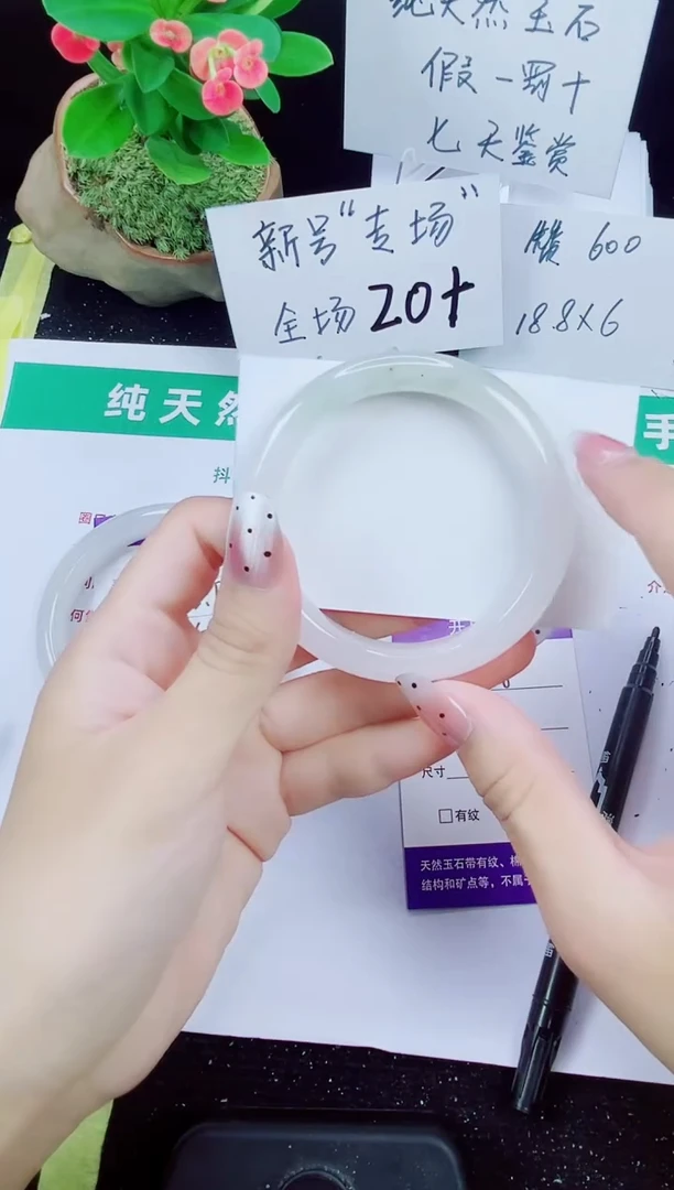 未镶嵌手镯石英质玉48-54/55