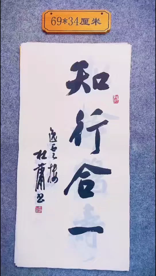 书法051中书协 杜潇书法放漏