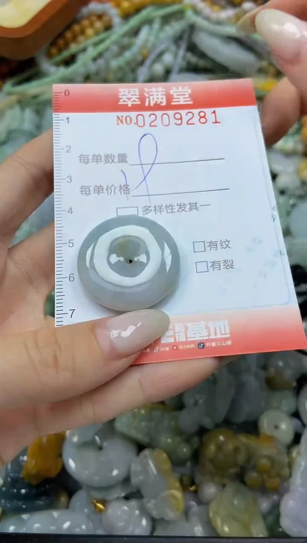 颈饰未镶嵌翡翠闪购0209281