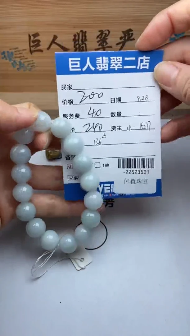 颈饰未镶嵌翡翠手串多人-22523501