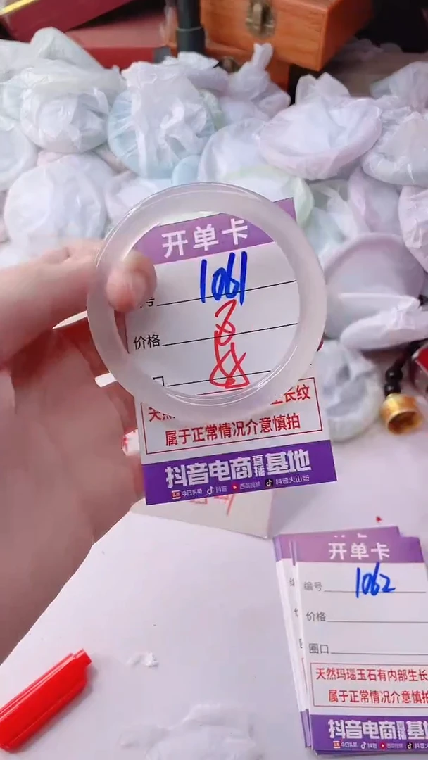 手镯玛瑙/玉髓未镶嵌1061