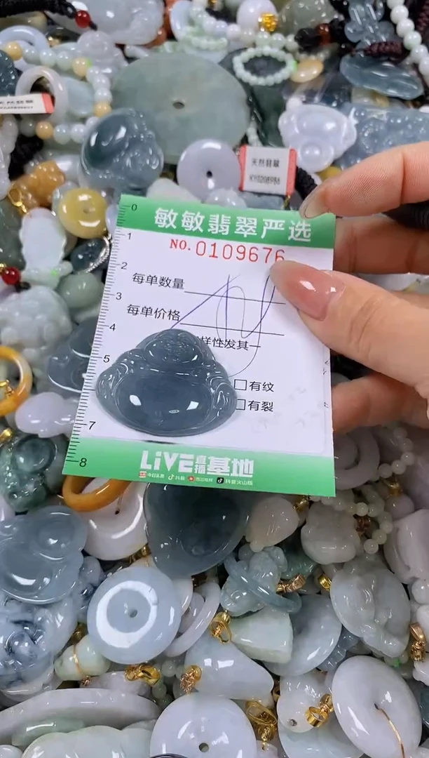【闪购商品】翡翠颈饰未镶嵌闪购0109676多样性发其一