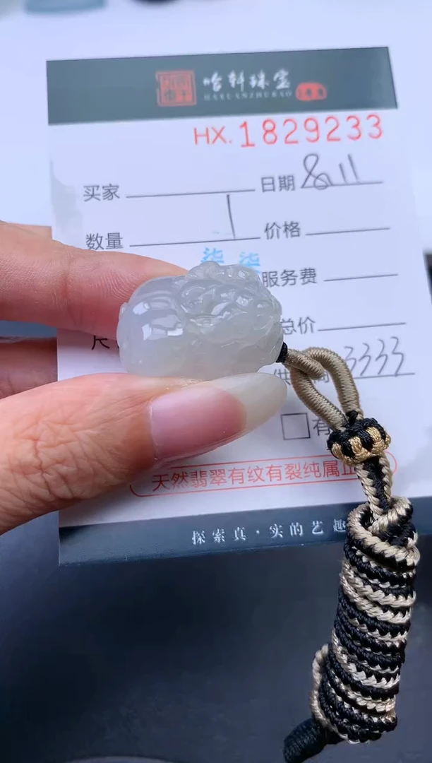 翡翠挂件未镶嵌哈轩 挂件1