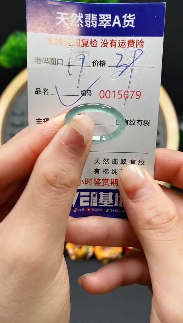 【闪购商品】翡翠戒指未镶嵌天然翡翠戒圈5679
