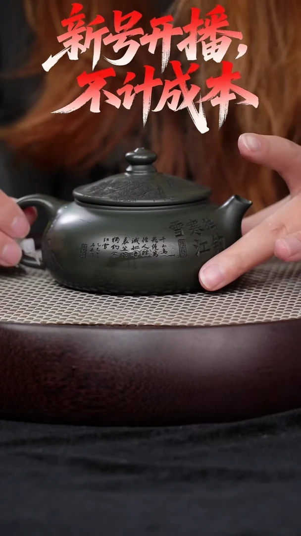 宜兴紫砂壶景舟绿趣鱼寒江h26076