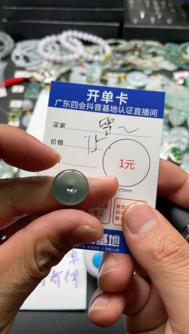 【闪购商品】翡翠颈饰未镶嵌平安扣