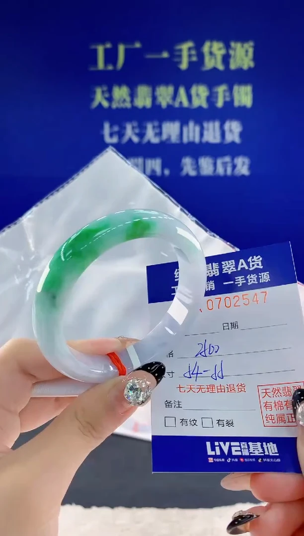 未镶嵌手镯翡翠47天然翡翠A货