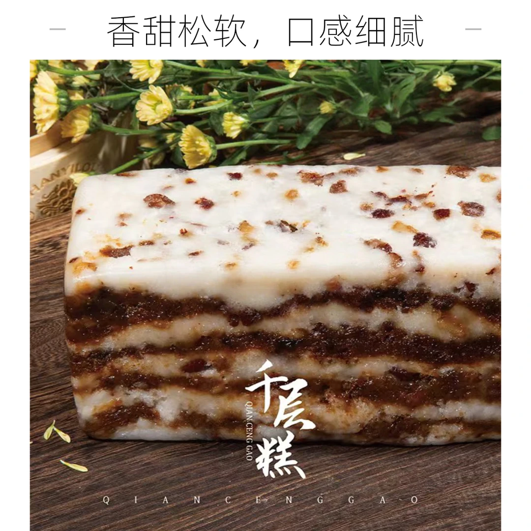 【现做现发】崇明善意楼千层糕3斤礼盒装（崇明糕）手工现做 崇明非遗 软糯营养香甜