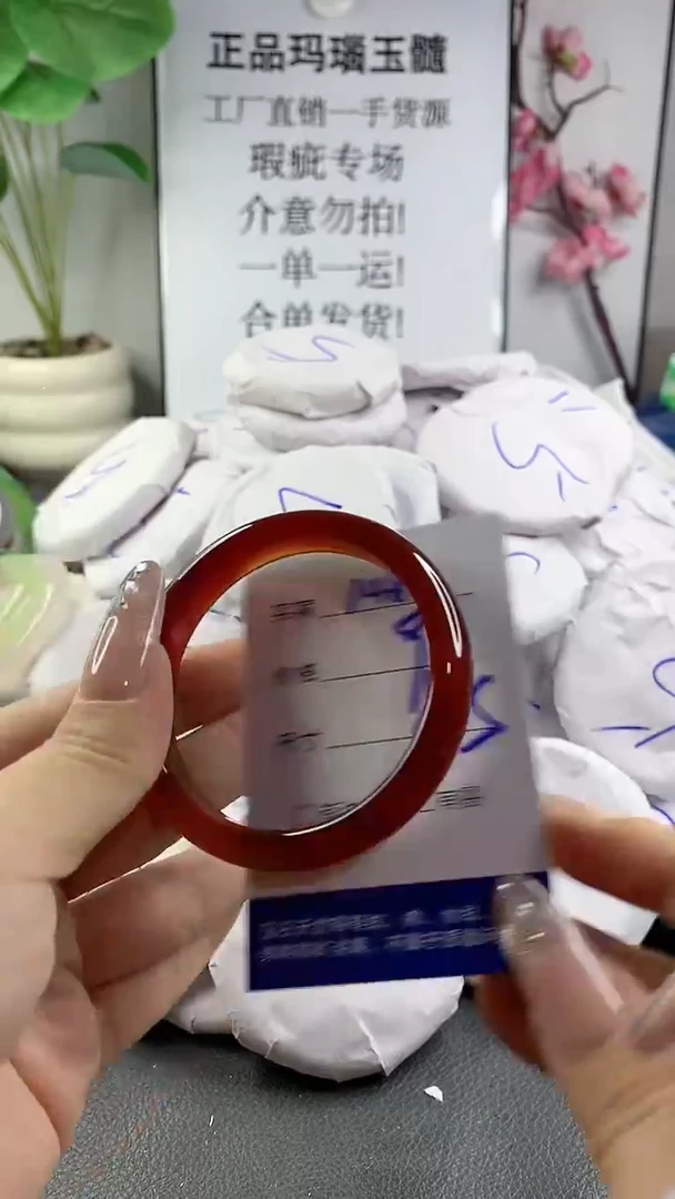 玛瑙/玉髓手镯未镶嵌1482