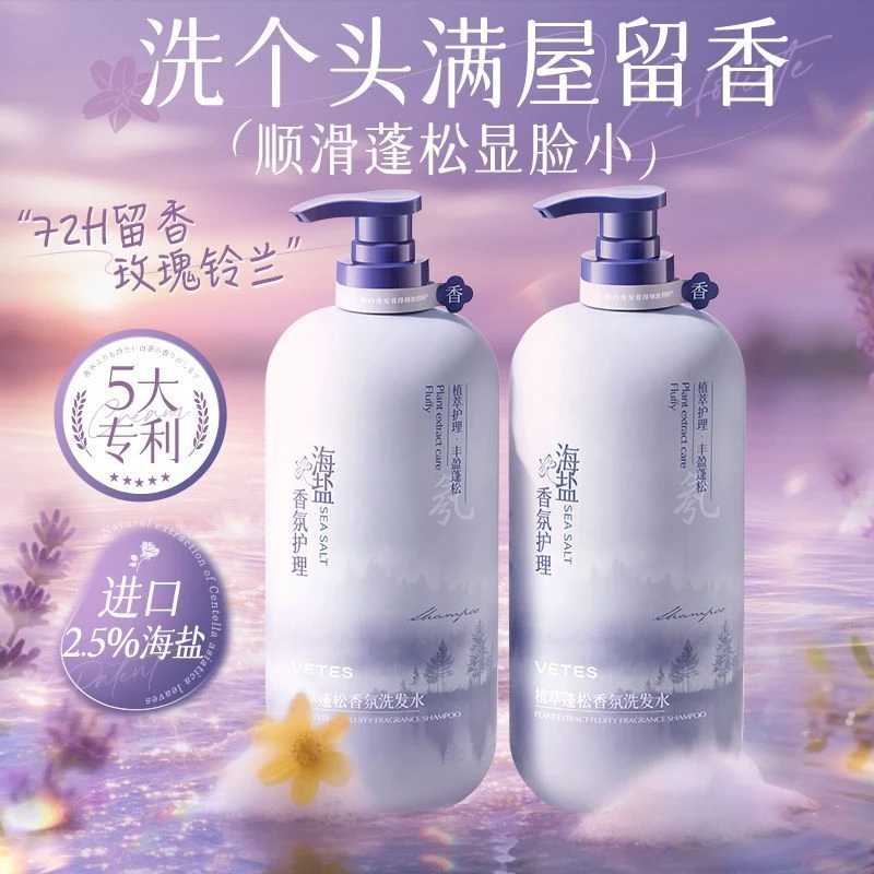 【K总&严选推荐】控油蓬松洗发水去油止痒柔顺洗头护发清爽持久留香