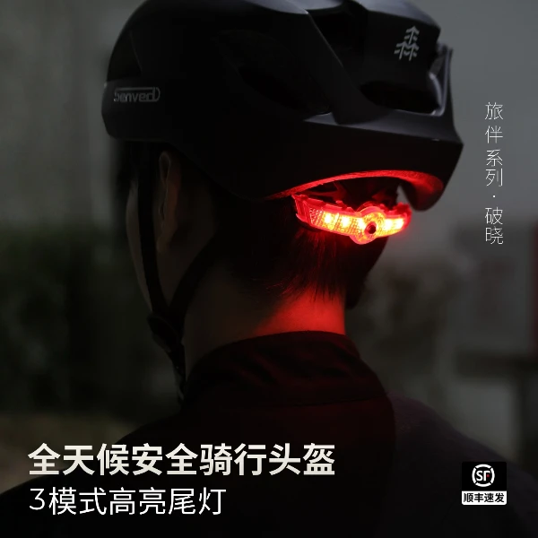 Senved自行车公路车骑行户外运动日夜两用一体成型时尚超轻尾灯