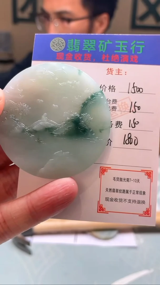 未镶嵌定制翡翠老****~-毛货-不退不换-