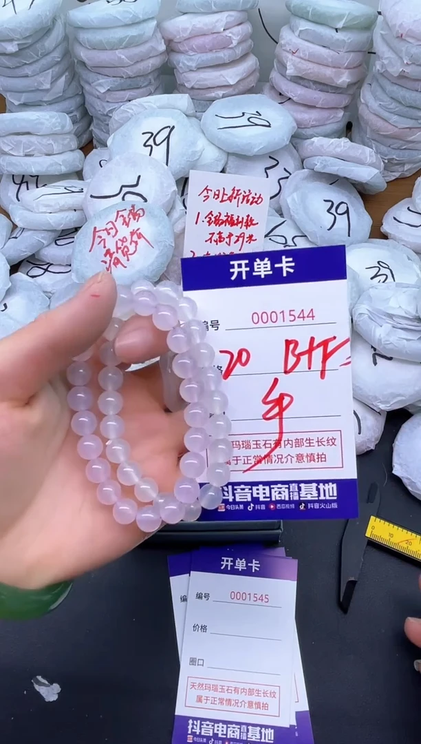 玛瑙/玉髓手镯未镶嵌1544手串白粉