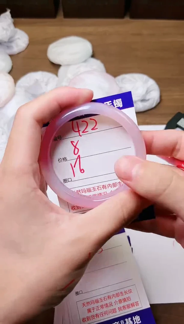 玛瑙/玉髓手镯未镶嵌422