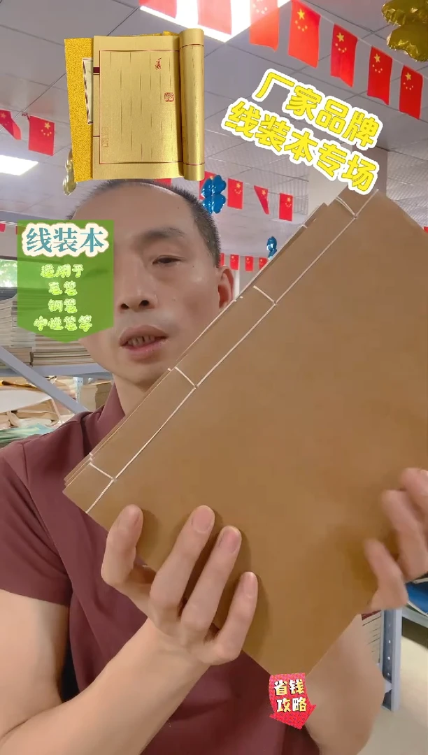 牛皮/麻宣素面120页1本