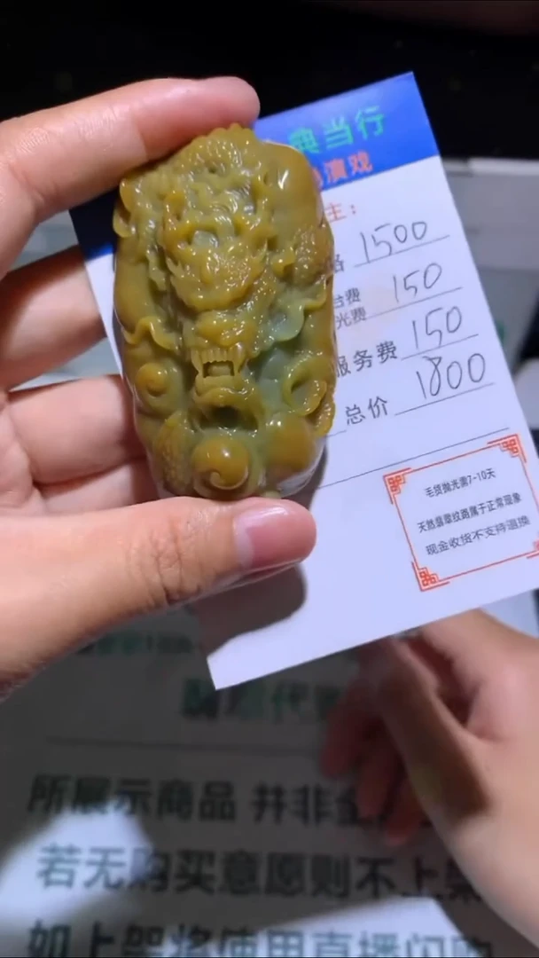 未镶嵌定制翡翠栳*羊-毛货-不退不换-