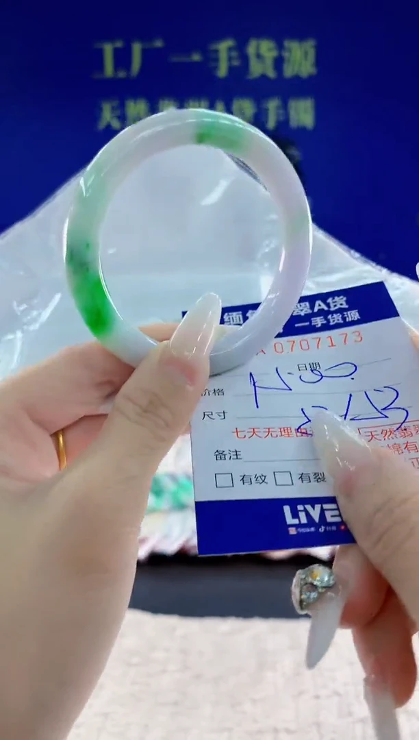 未镶嵌手镯翡翠73天然翡翠A货