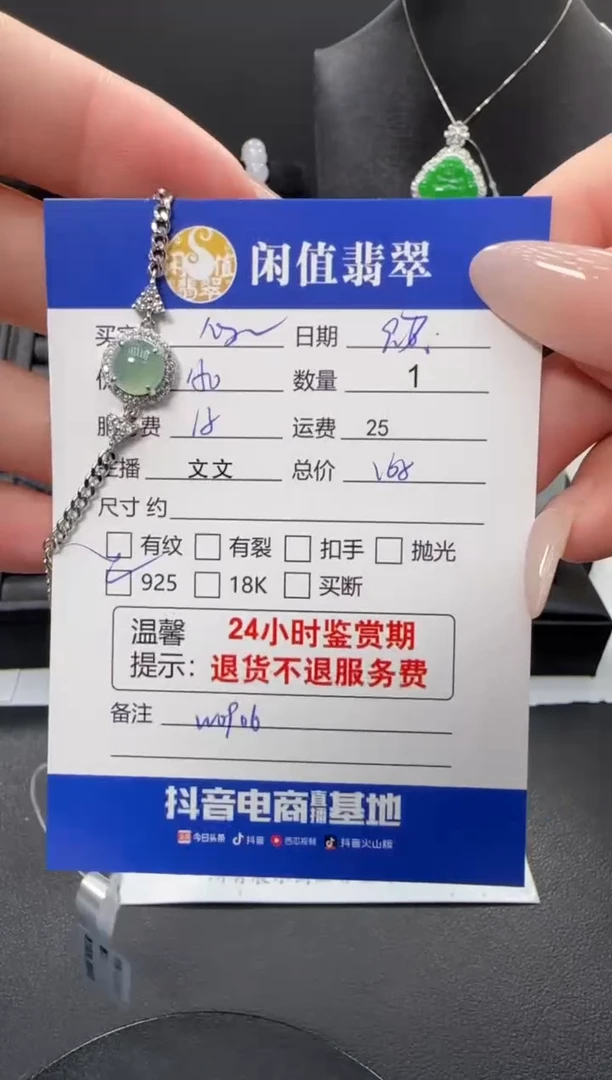 银S925镶嵌手链翡翠心*尖翡翠手链