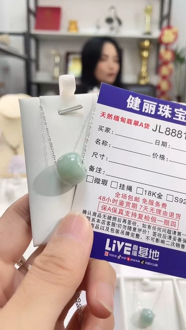 颈饰钛钢翡翠天然缅甸翡翠A货 路路通(一物一证)