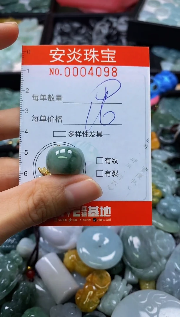 颈饰未镶嵌翡翠闪购0004098