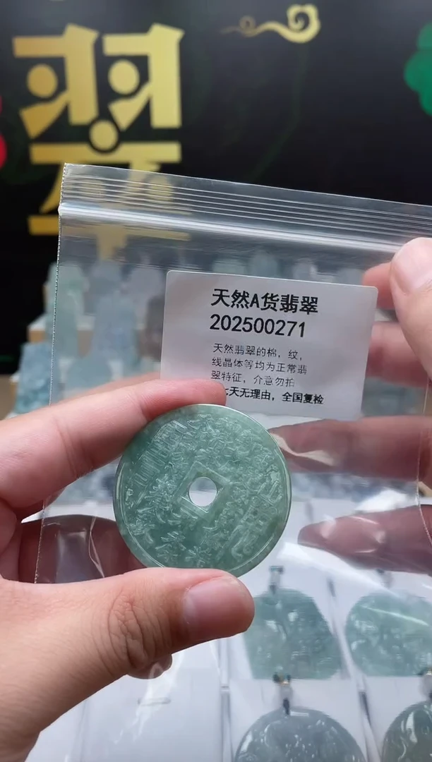 翡翠未镶嵌颈饰瑶瑶领衔06210072