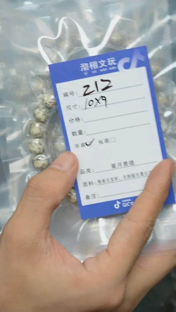 【闪购商品】星月菩提手串212号星月菩提手串