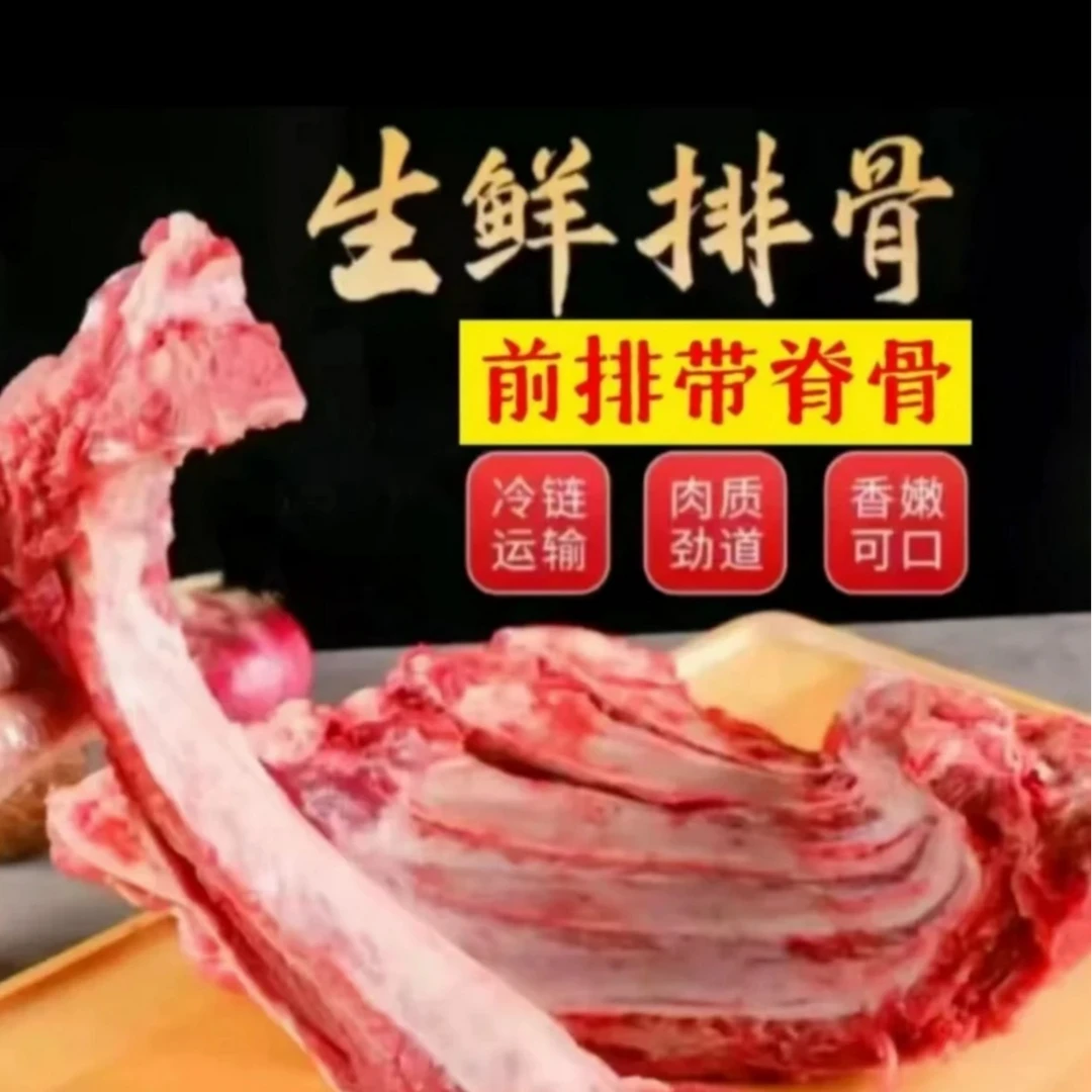 猪排顺丰农家土猪前排15%脊骨含量不含脆骨到手5斤整条整根发货