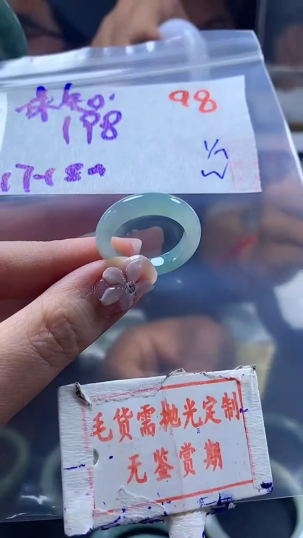 定制翡翠未镶嵌味****华98毛货需精细抛光+ 味知+198元