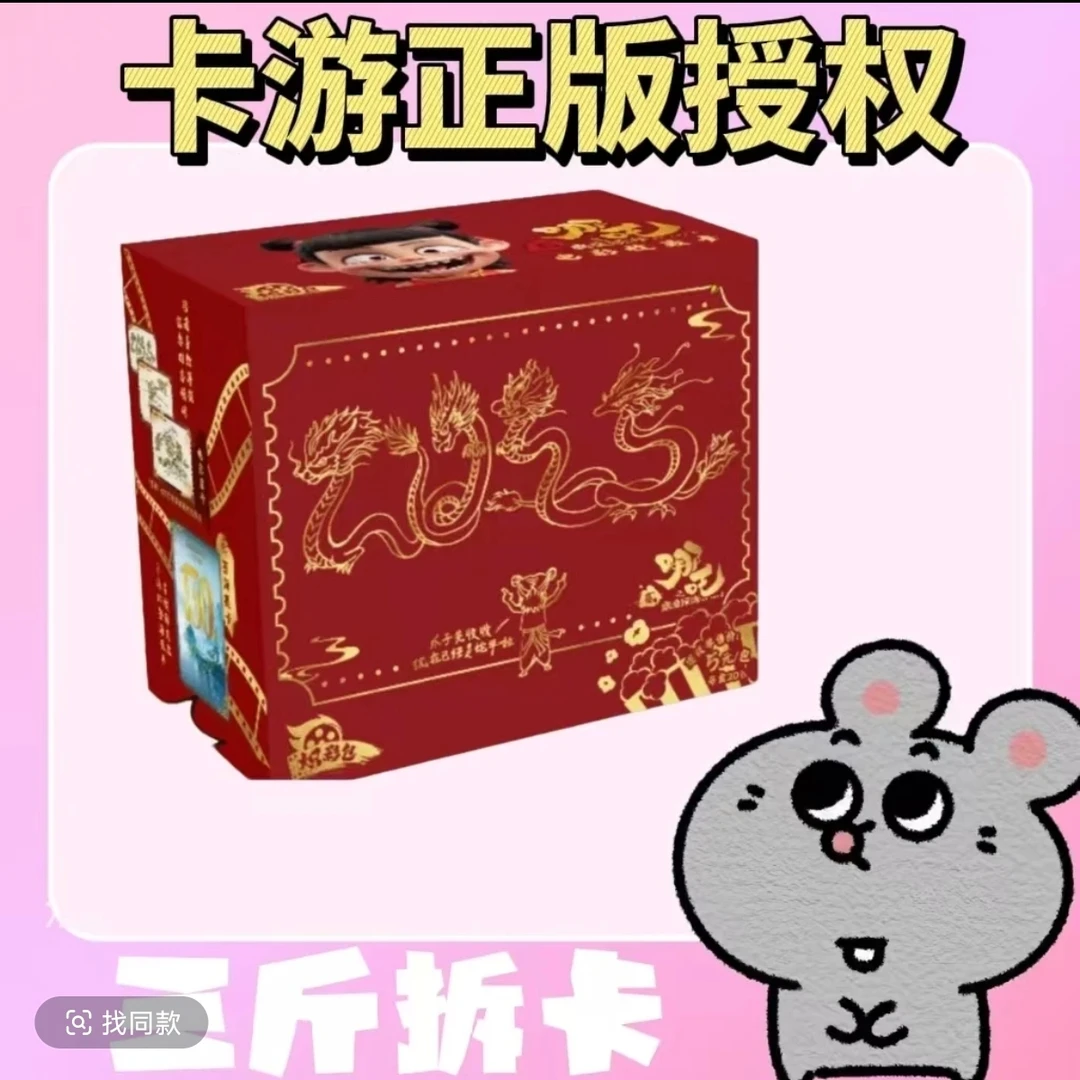 卡游卡游哪吒炽影包1弹-电影收藏卡牌