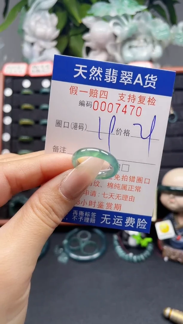 翡翠戒指未镶嵌19*7470