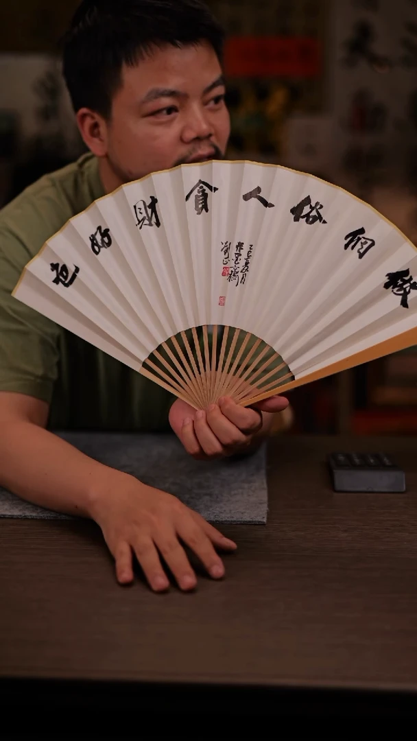 国画贪财好色-9寸玉竹-刘正