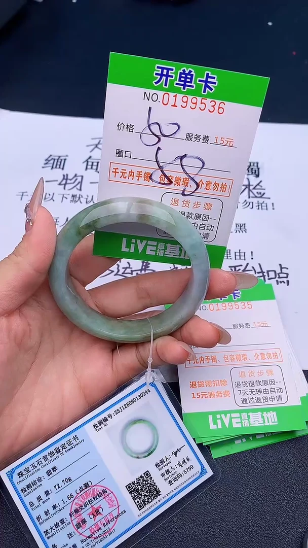 未镶嵌手镯翡翠36天然缅甸A货
