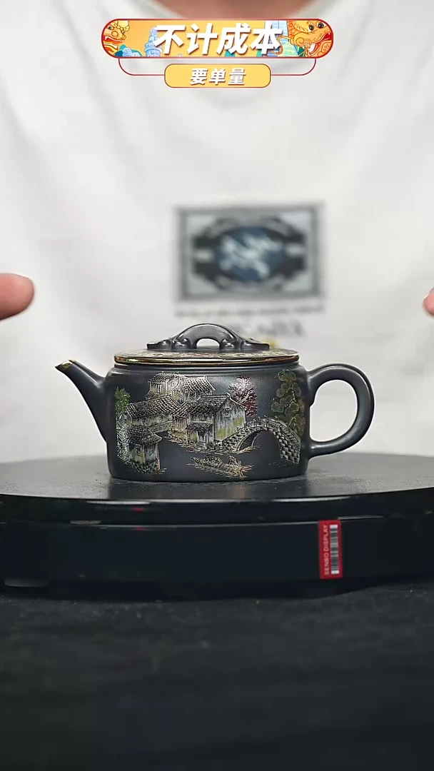 【闪购商品】宜兴原矿高端紫砂