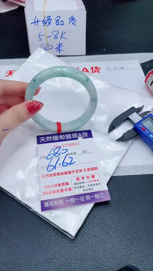 未镶嵌手镯翡翠680.00