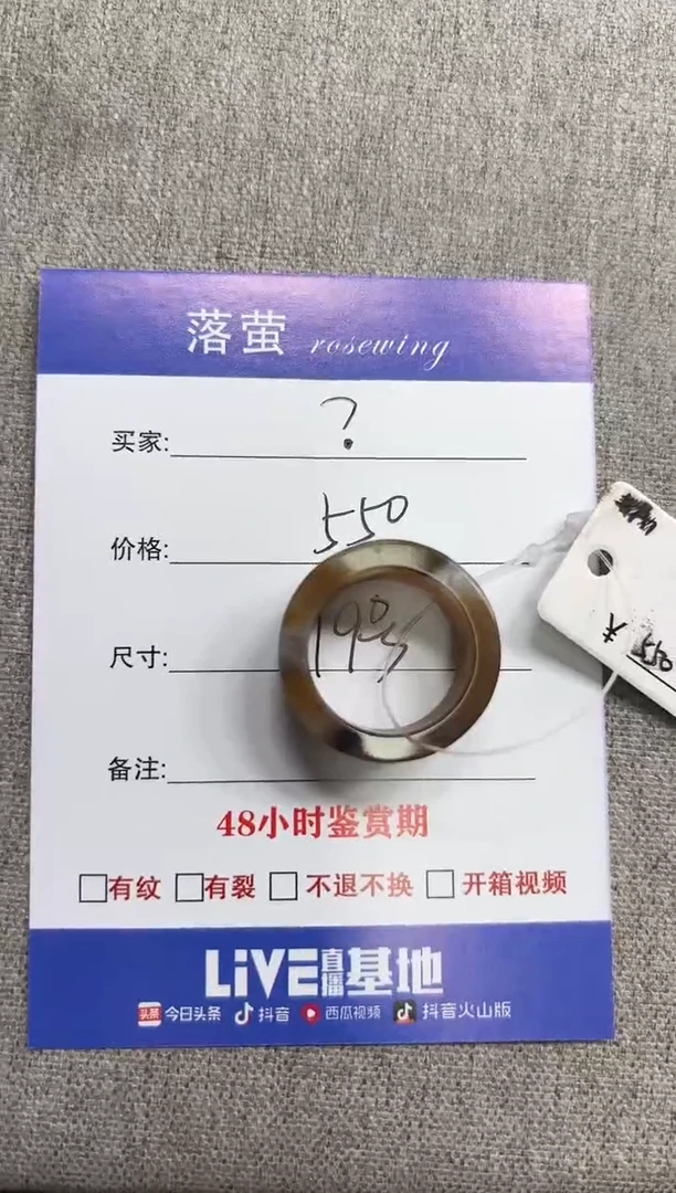 未镶嵌戒指和田玉（糖玉）?1