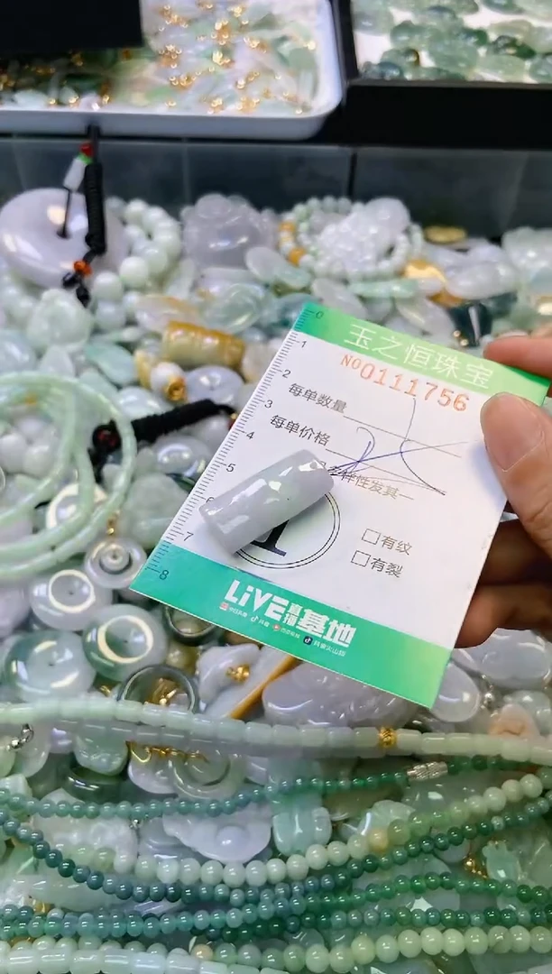 翡翠未镶嵌颈饰闪购0111756