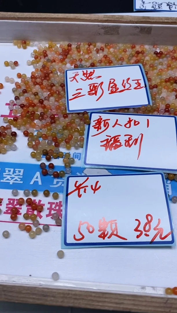 石英质玉散珠未镶嵌B406 三彩金丝玉4mm50颗3.8元