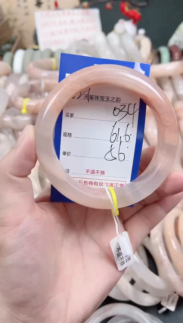 未镶嵌手镯石英质玉034