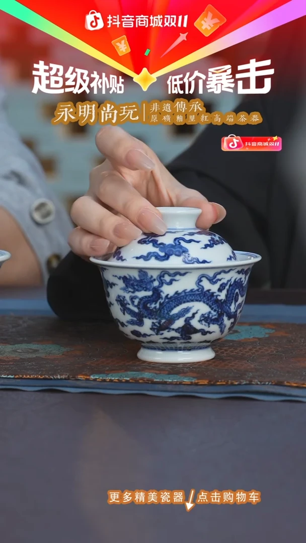 杯子三方器合龙纹盖碗