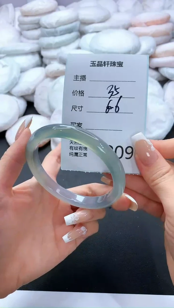 手镯玛瑙/玉髓未镶嵌209