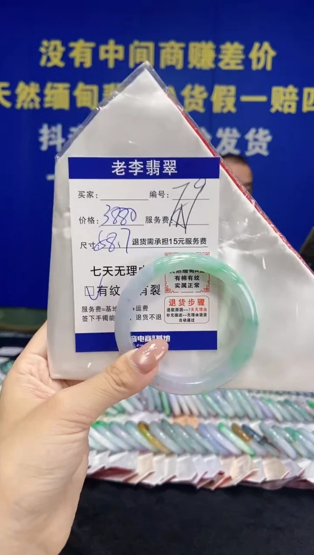 未镶嵌手镯翡翠翡翠手镯单样发一79
