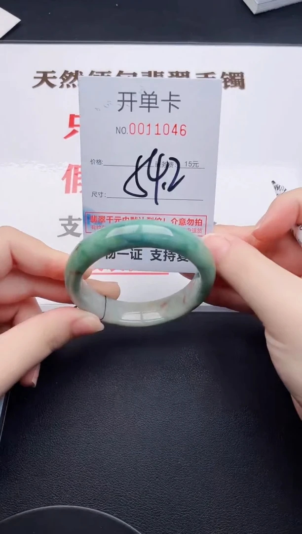 未镶嵌手镯翡翠46